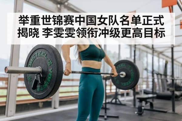 Li Wenwen weightlifting champion