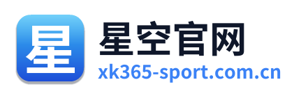 星空官网